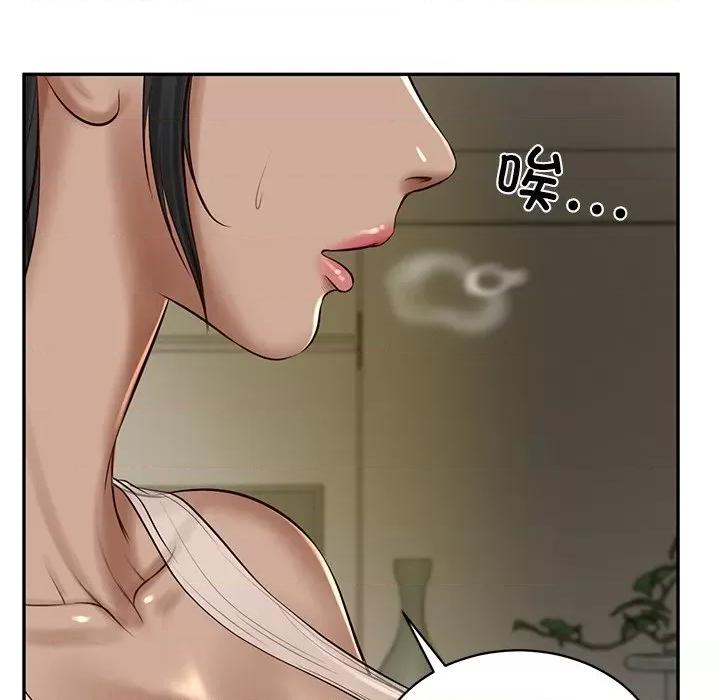 財閥家的女婿 財閥家的女婿-財閥家的女婿 第47話 第37页