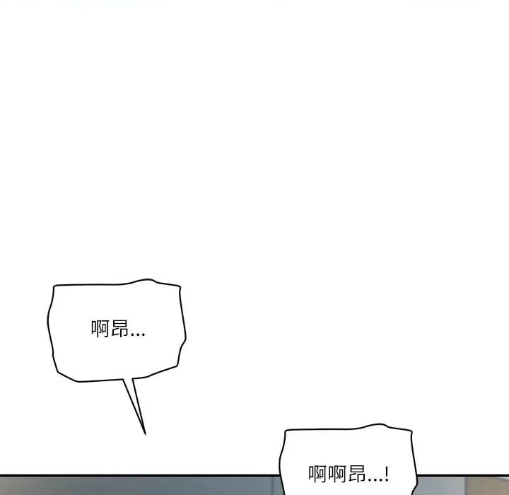財閥家的女婿 財閥家的女婿-財閥家的女婿 第47話 第61页