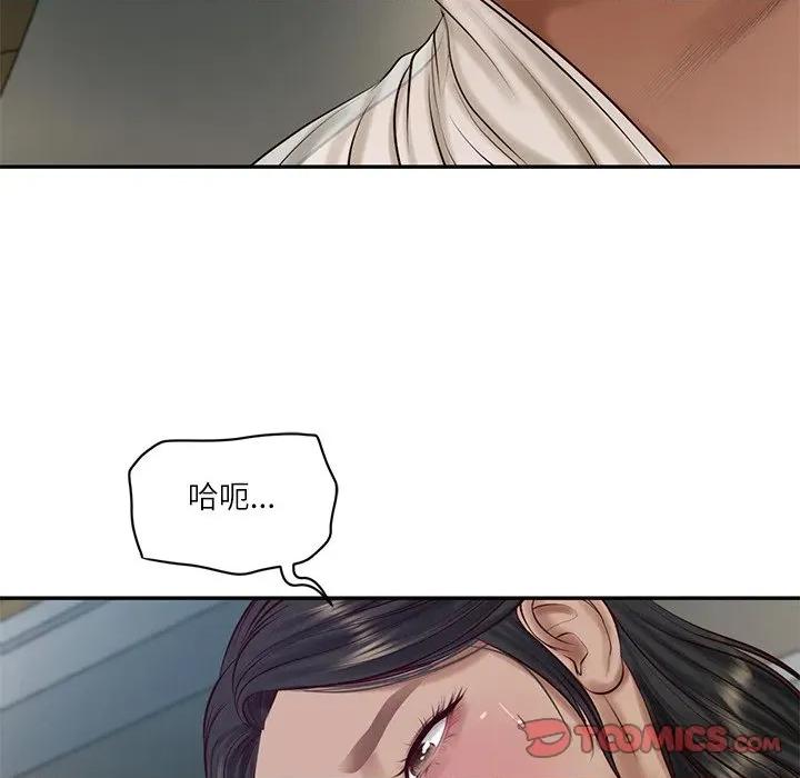 財閥家的女婿 財閥家的女婿-財閥家的女婿 第47話 第66页