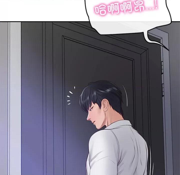財閥家的女婿 財閥家的女婿-財閥家的女婿 第47話 第76页