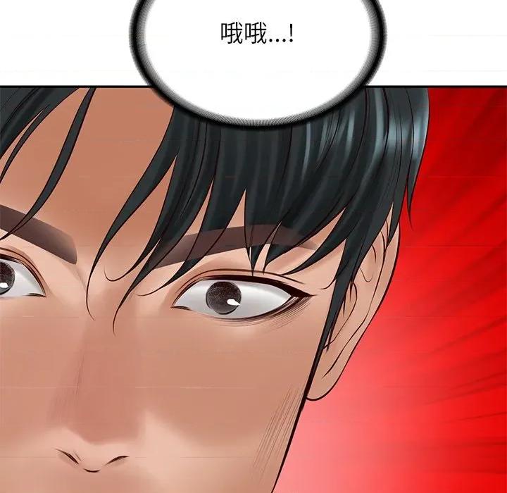 財閥家的女婿 財閥家的女婿-財閥家的女婿 第47話 第81页