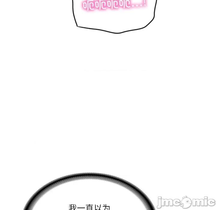 財閥家的女婿 財閥家的女婿-財閥家的女婿 第47話 第85页