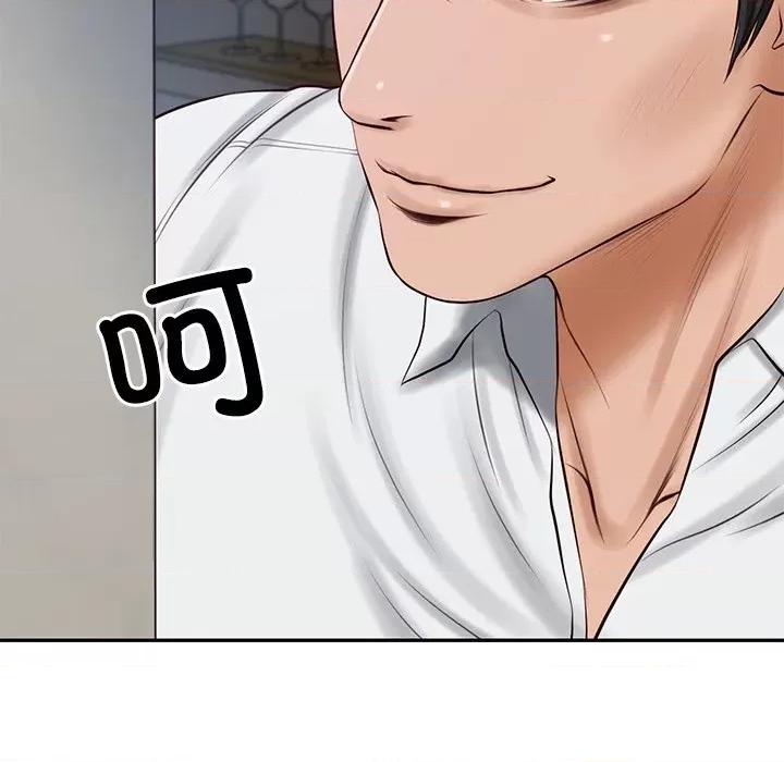財閥家的女婿 財閥家的女婿-財閥家的女婿 第47話 第97页