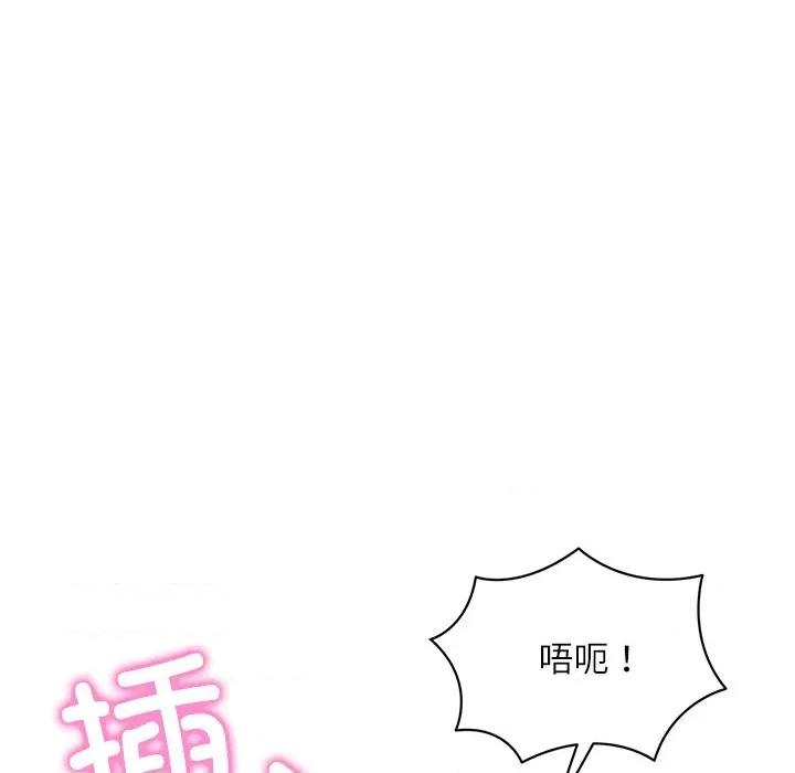 財閥家的女婿 財閥家的女婿-財閥家的女婿 第47話 第98页