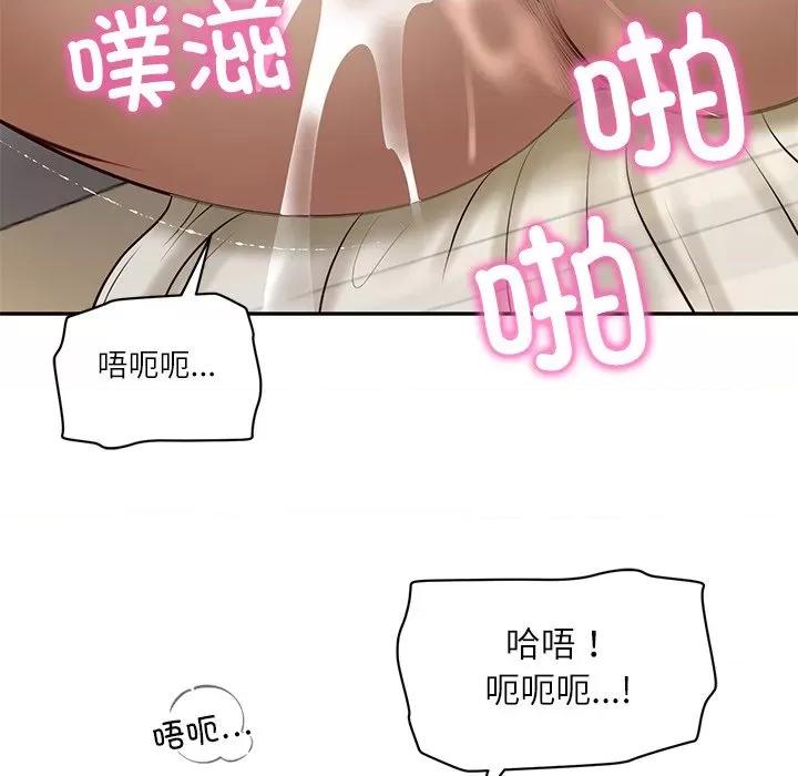 財閥家的女婿 財閥家的女婿-財閥家的女婿 第47話 第103页