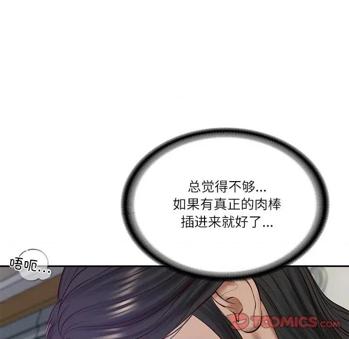 財閥家的女婿 財閥家的女婿-財閥家的女婿 第47話 第111页