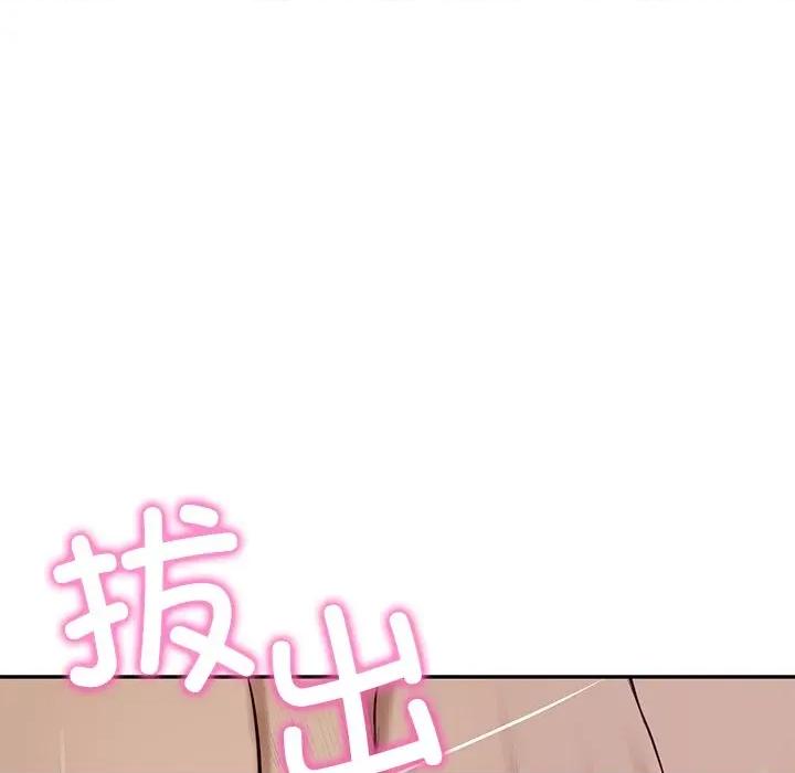 財閥家的女婿 財閥家的女婿-財閥家的女婿 第47話 第123页