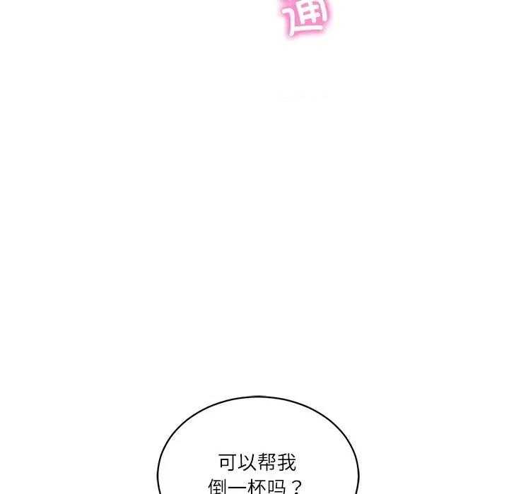 財閥家的女婿 財閥家的女婿-財閥家的女婿 第47話 第132页