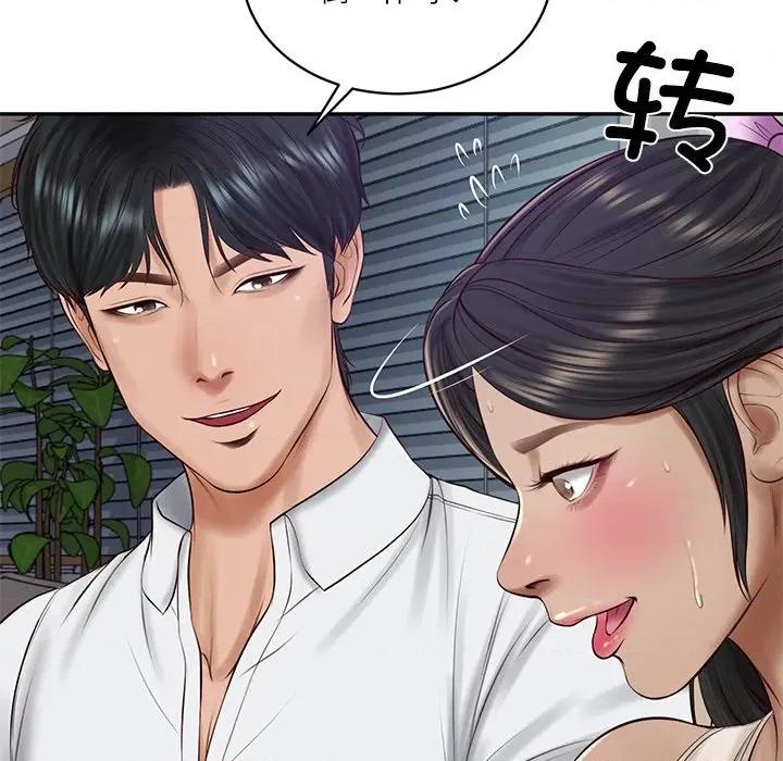 財閥家的女婿 財閥家的女婿-財閥家的女婿 第47話 第133页
