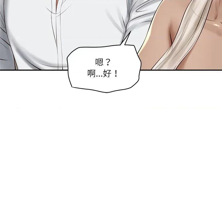 財閥家的女婿 財閥家的女婿-財閥家的女婿 第47話 第134页