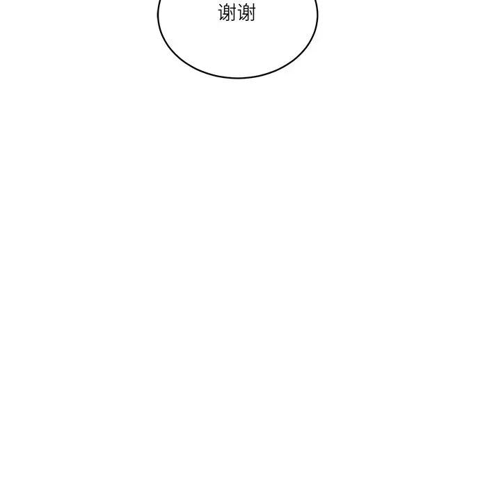 財閥家的女婿 財閥家的女婿-財閥家的女婿 第47話 第139页