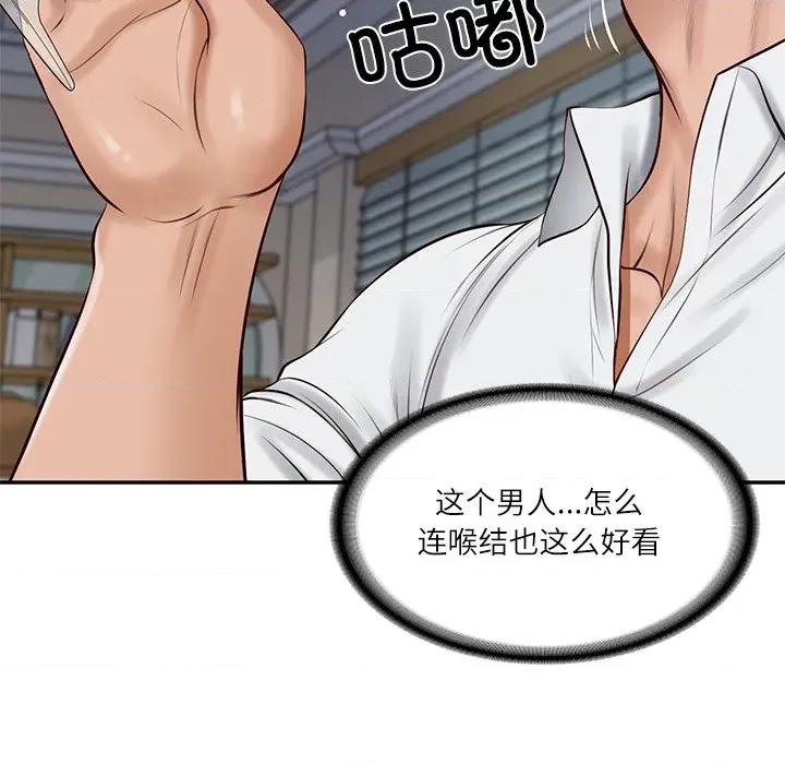 財閥家的女婿 財閥家的女婿-財閥家的女婿 第47話 第141页