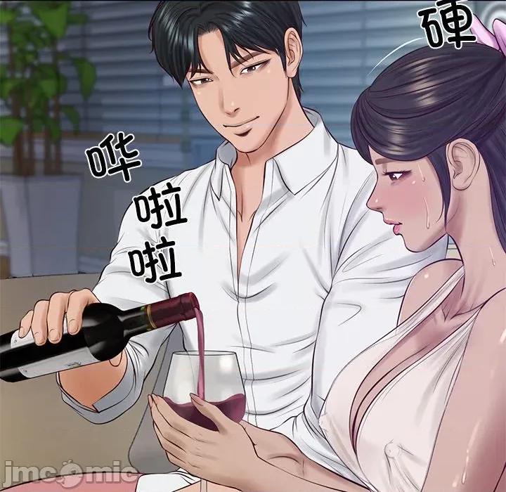 財閥家的女婿 財閥家的女婿-財閥家的女婿 第47話 第145页