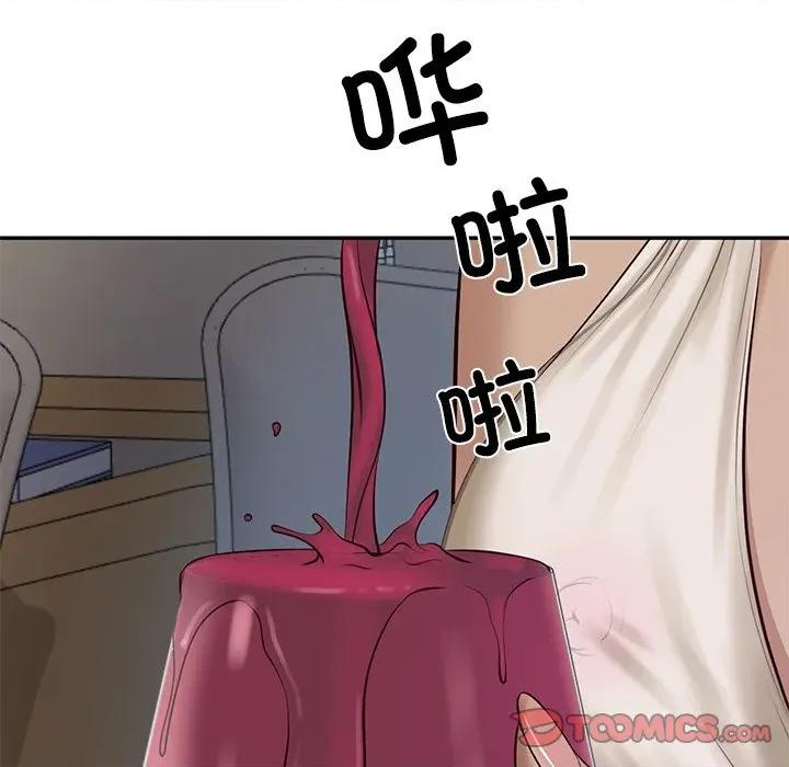 財閥家的女婿 財閥家的女婿-財閥家的女婿 第47話 第147页