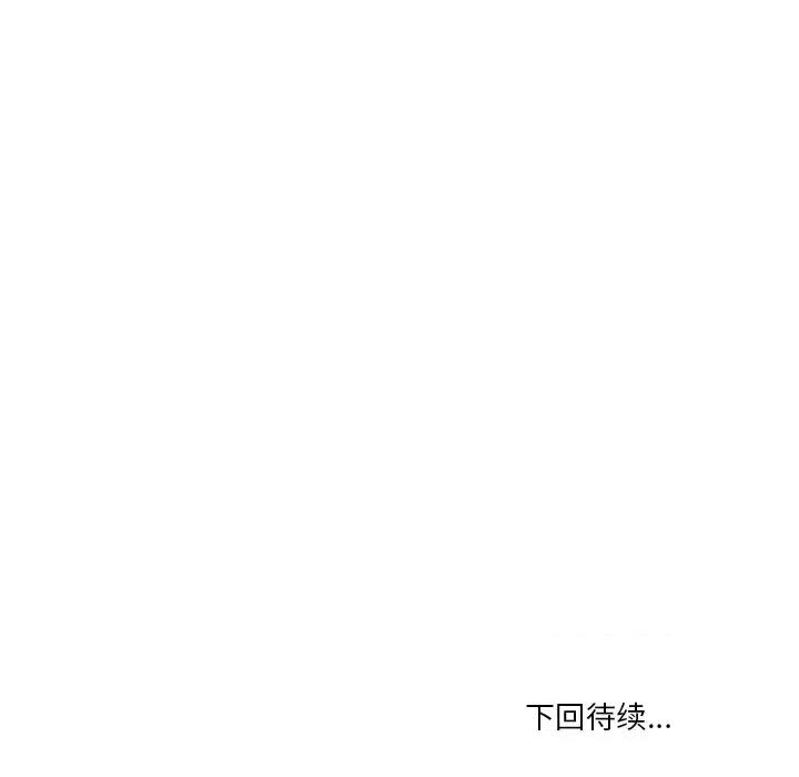 財閥家的女婿 財閥家的女婿-財閥家的女婿 第47話 第158页