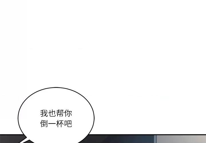 財閥家的女婿 財閥家的女婿-財閥家的女婿 第48話 第1页