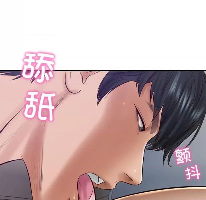 財閥家的女婿 財閥家的女婿-財閥家的女婿 第48話 第14页