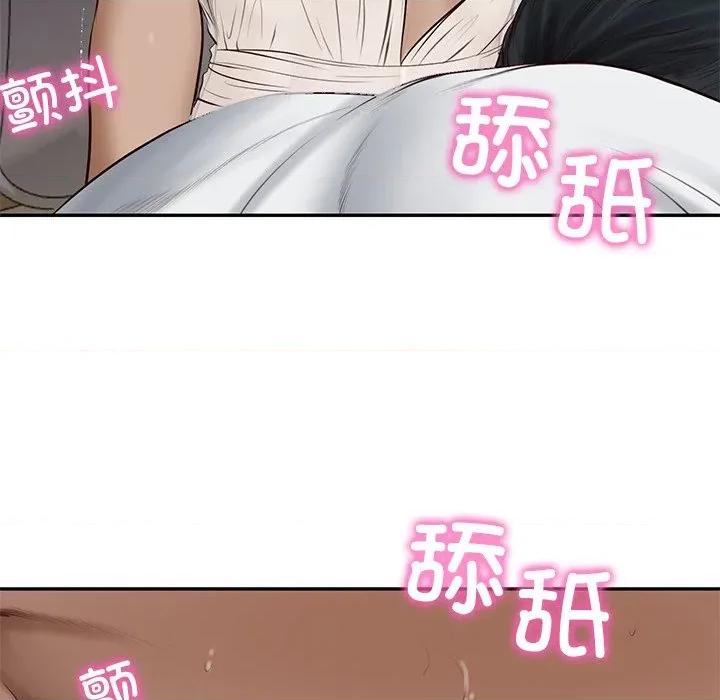 財閥家的女婿 財閥家的女婿-財閥家的女婿 第48話 第26页