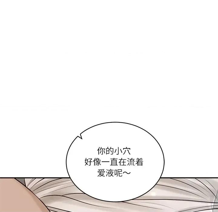 財閥家的女婿 財閥家的女婿-財閥家的女婿 第48話 第31页