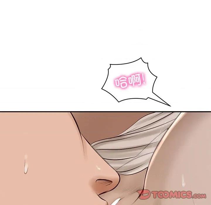 財閥家的女婿 財閥家的女婿-財閥家的女婿 第48話 第39页