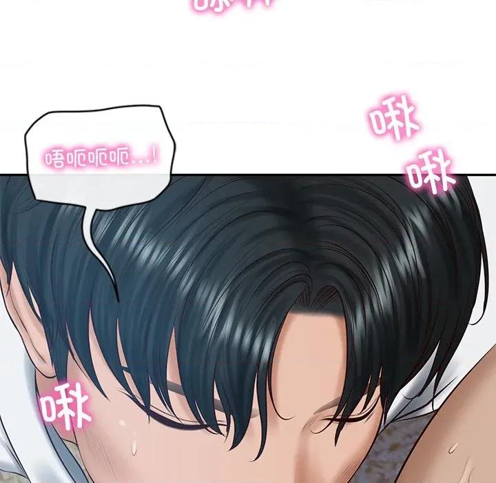財閥家的女婿 財閥家的女婿-財閥家的女婿 第48話 第44页