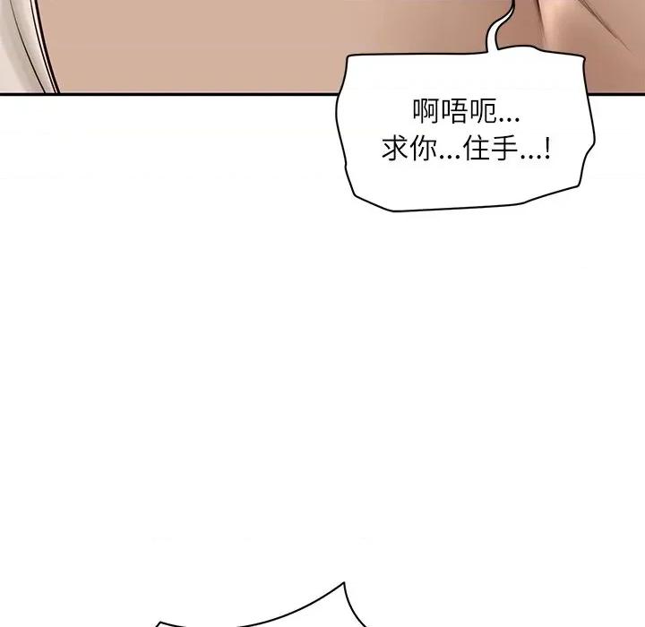 財閥家的女婿 財閥家的女婿-財閥家的女婿 第48話 第46页