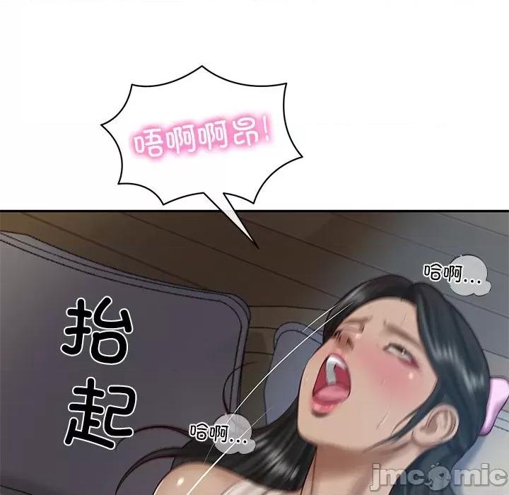 財閥家的女婿 財閥家的女婿-財閥家的女婿 第48話 第50页