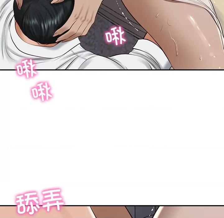 財閥家的女婿 財閥家的女婿-財閥家的女婿 第48話 第52页