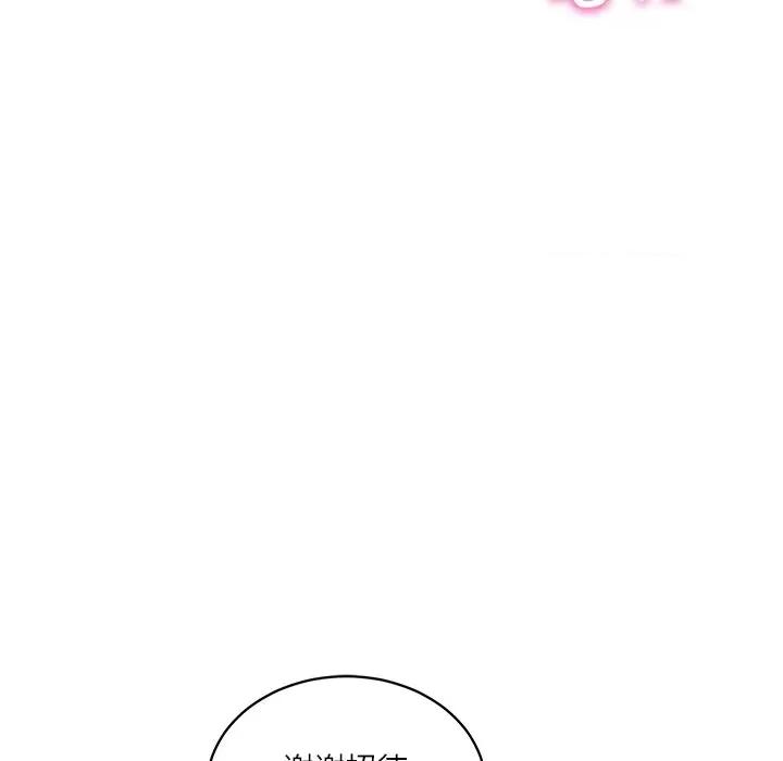 財閥家的女婿 財閥家的女婿-財閥家的女婿 第48話 第59页