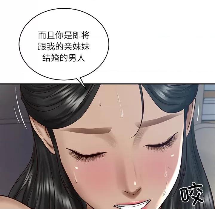財閥家的女婿 財閥家的女婿-財閥家的女婿 第48話 第62页