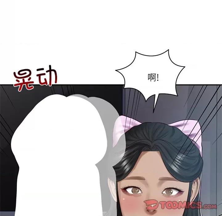 財閥家的女婿 財閥家的女婿-財閥家的女婿 第48話 第66页