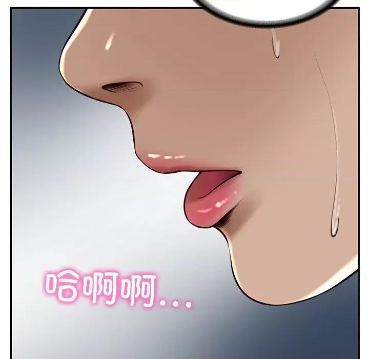 財閥家的女婿 財閥家的女婿-財閥家的女婿 第48話 第74页