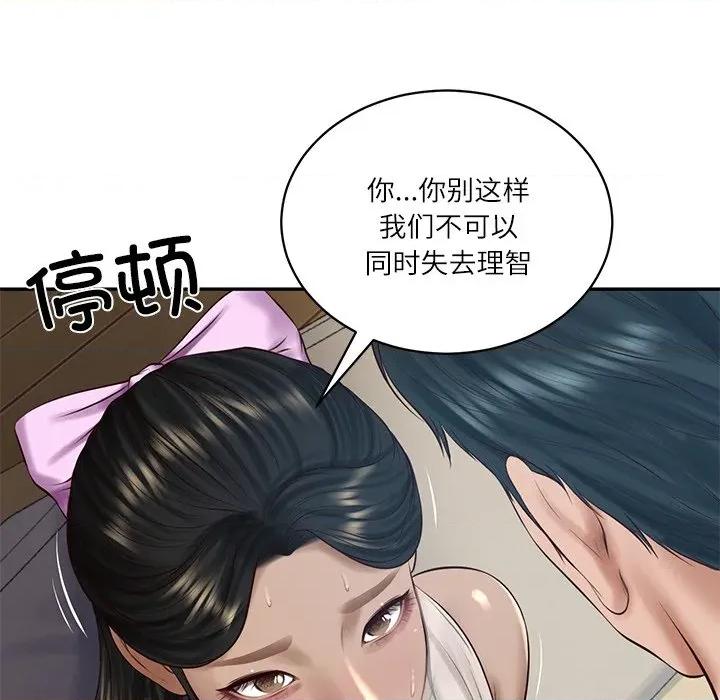 財閥家的女婿 財閥家的女婿-財閥家的女婿 第48話 第78页
