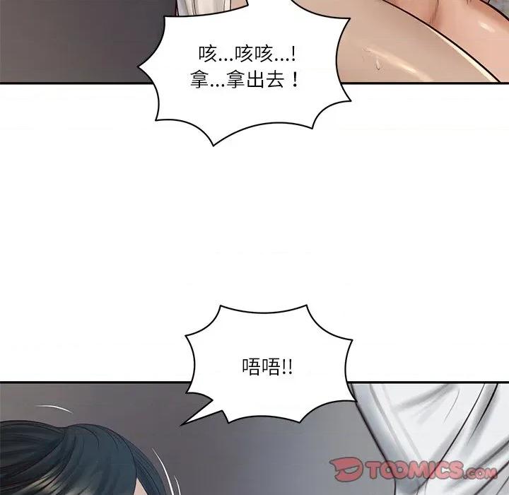 財閥家的女婿 財閥家的女婿-財閥家的女婿 第48話 第84页