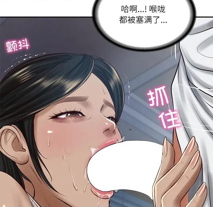 財閥家的女婿 財閥家的女婿-財閥家的女婿 第48話 第87页