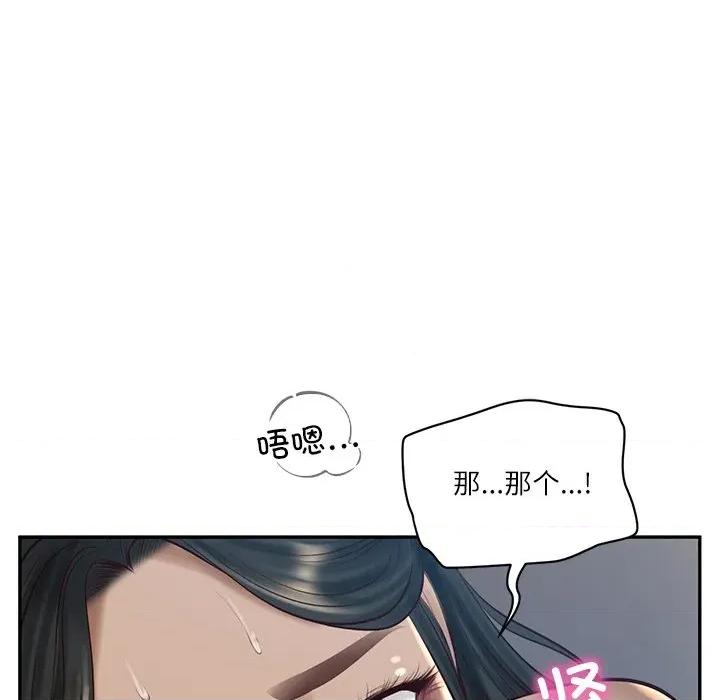 財閥家的女婿 財閥家的女婿-財閥家的女婿 第48話 第94页