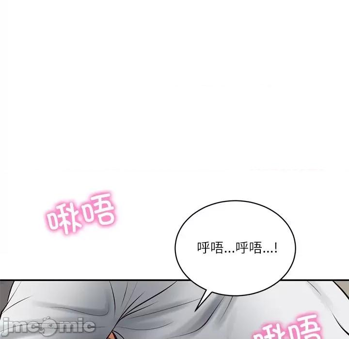 財閥家的女婿 財閥家的女婿-財閥家的女婿 第48話 第105页