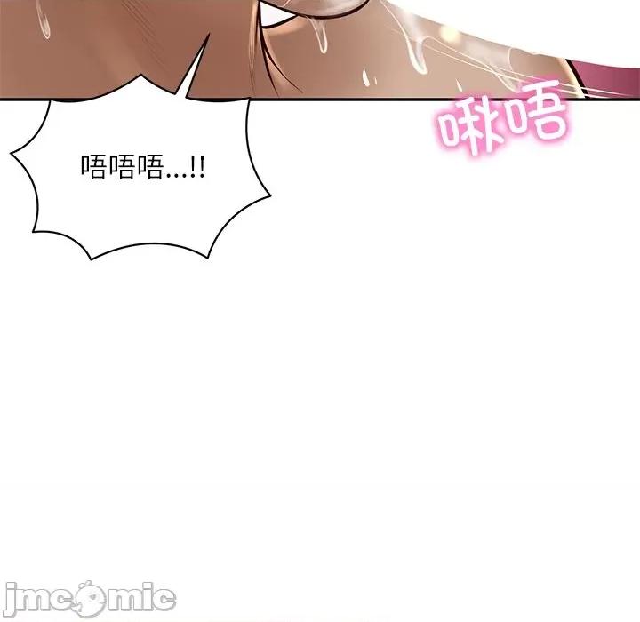 財閥家的女婿 財閥家的女婿-財閥家的女婿 第48話 第110页