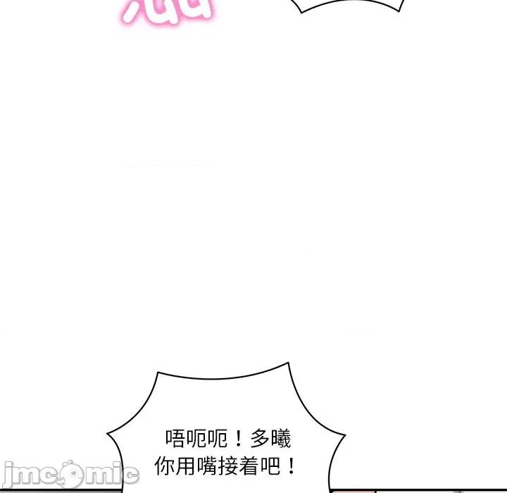 財閥家的女婿 財閥家的女婿-財閥家的女婿 第48話 第115页