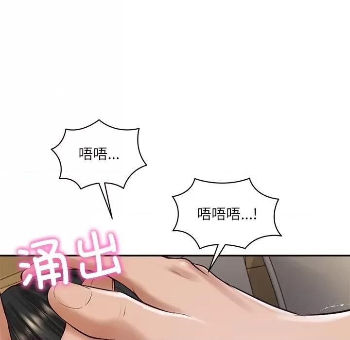 財閥家的女婿 財閥家的女婿-財閥家的女婿 第48話 第118页