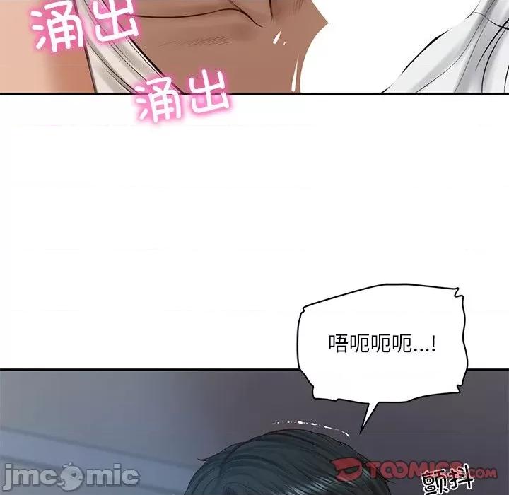 財閥家的女婿 財閥家的女婿-財閥家的女婿 第48話 第120页