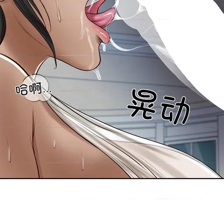 財閥家的女婿 財閥家的女婿-財閥家的女婿 第48話 第124页