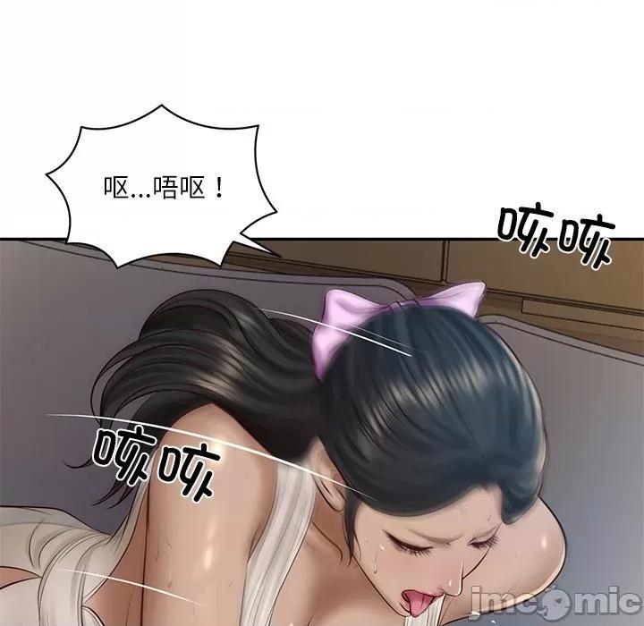 財閥家的女婿 財閥家的女婿-財閥家的女婿 第48話 第125页