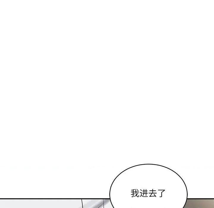 財閥家的女婿 財閥家的女婿-財閥家的女婿 第48話 第137页