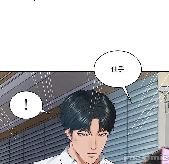 財閥家的女婿 財閥家的女婿-財閥家的女婿 第48話 第140页