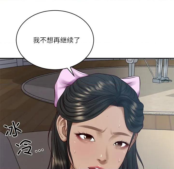 財閥家的女婿 財閥家的女婿-財閥家的女婿 第48話 第143页
