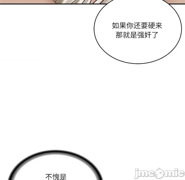 財閥家的女婿 財閥家的女婿-財閥家的女婿 第48話 第145页