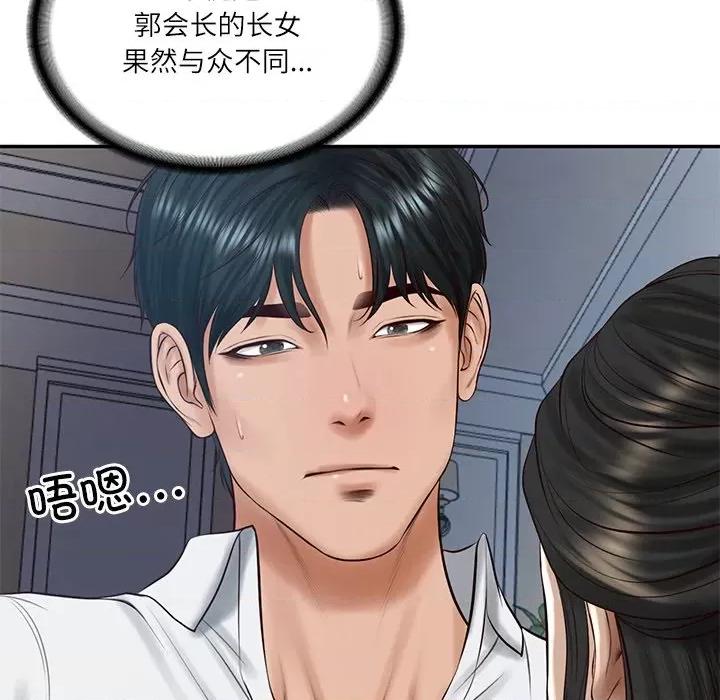 財閥家的女婿 財閥家的女婿-財閥家的女婿 第48話 第146页