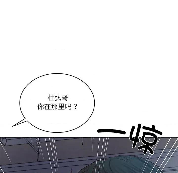 財閥家的女婿 財閥家的女婿-財閥家的女婿 第48話 第151页