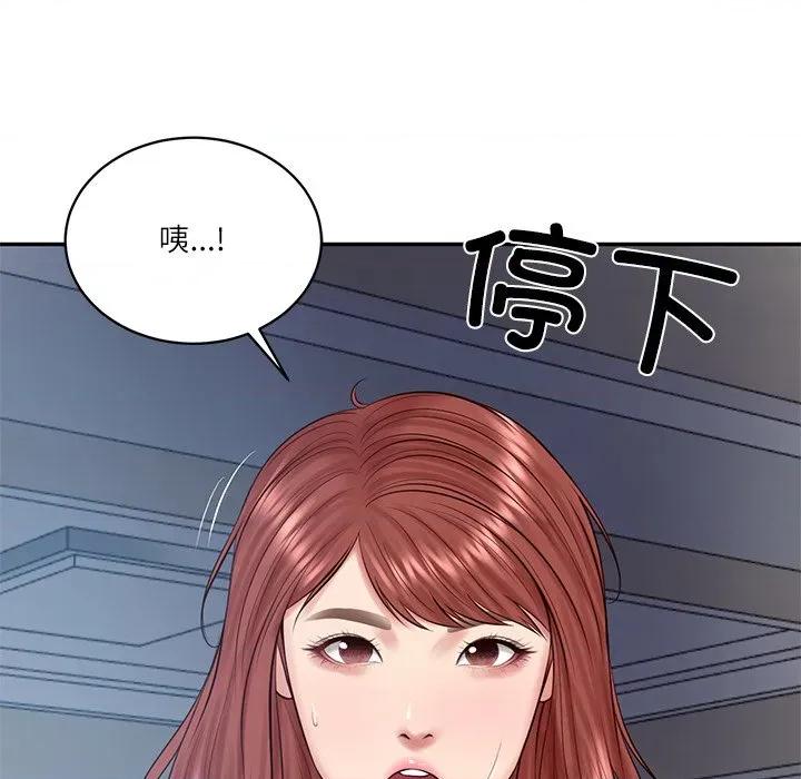 財閥家的女婿 財閥家的女婿-財閥家的女婿 第48話 第158页